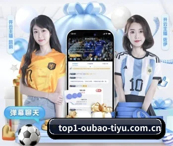 欧宝体育app优惠的故事 - 体育资讯内容服务