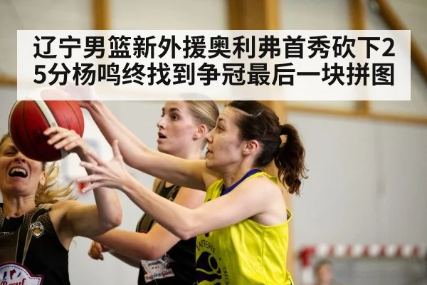 basketball game action