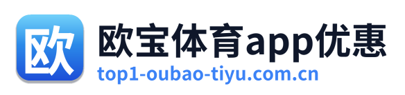 欧宝体育app优惠 Logo